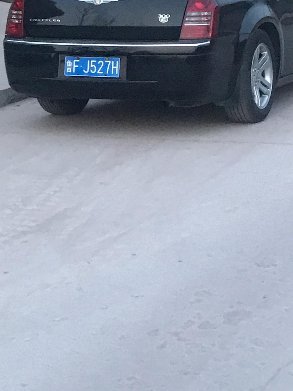 克莱斯勒300c(进口)-大家看看这是什么车w
