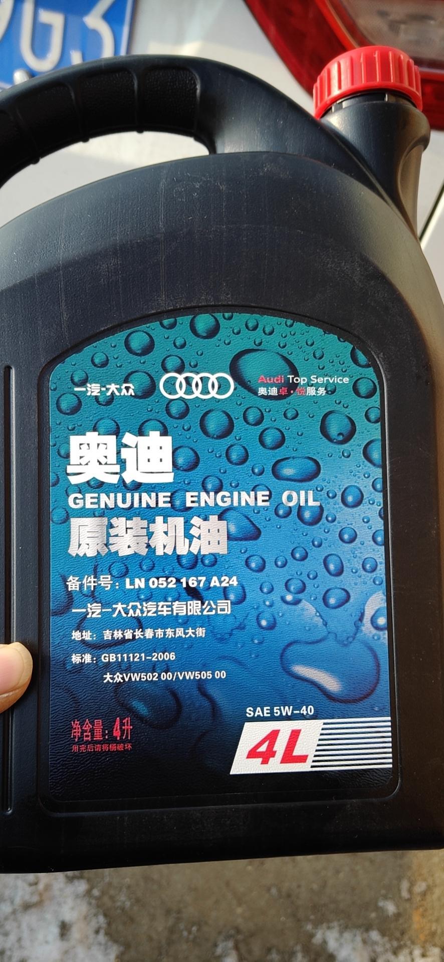 我的车是17款中华V3自动智能型，随车说明书上说换机油要5W30型号的，我换的理由是5W40奥迪专用全合成机油，这个对车有影响吗？请大神帮我解惑！