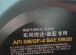 起亚焕驰首保换的是全合成机油还是半合成机油呢，