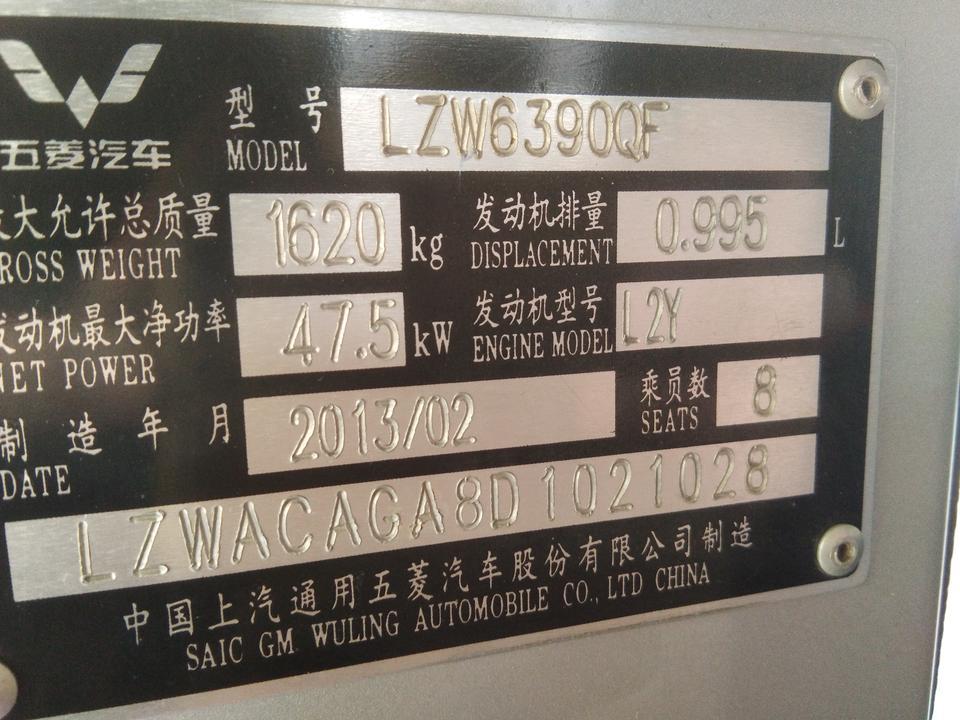 五菱之光-懂行的师傅麻烦给看一下下这个车现在能卖多少钱？