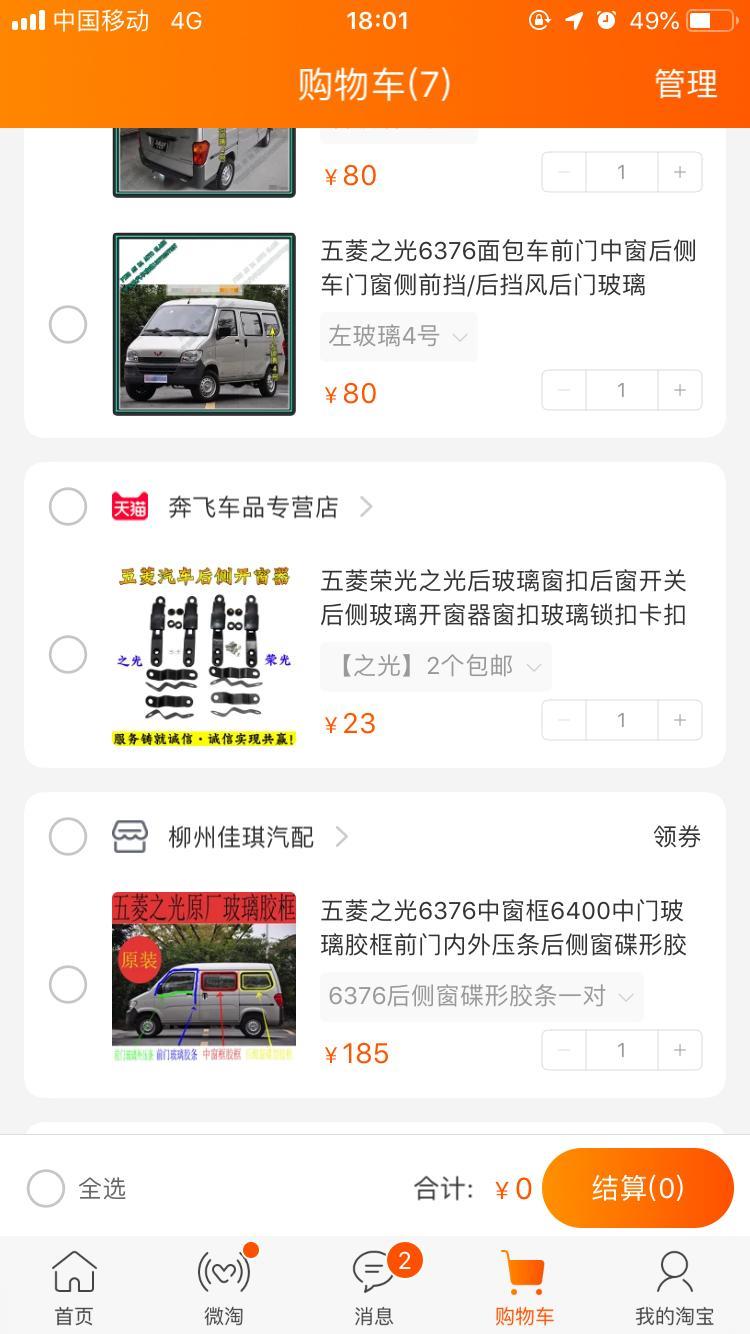 五菱之光-我原来车封闭的窗户改推开的  自己改跟去4S店怎么划算啊？