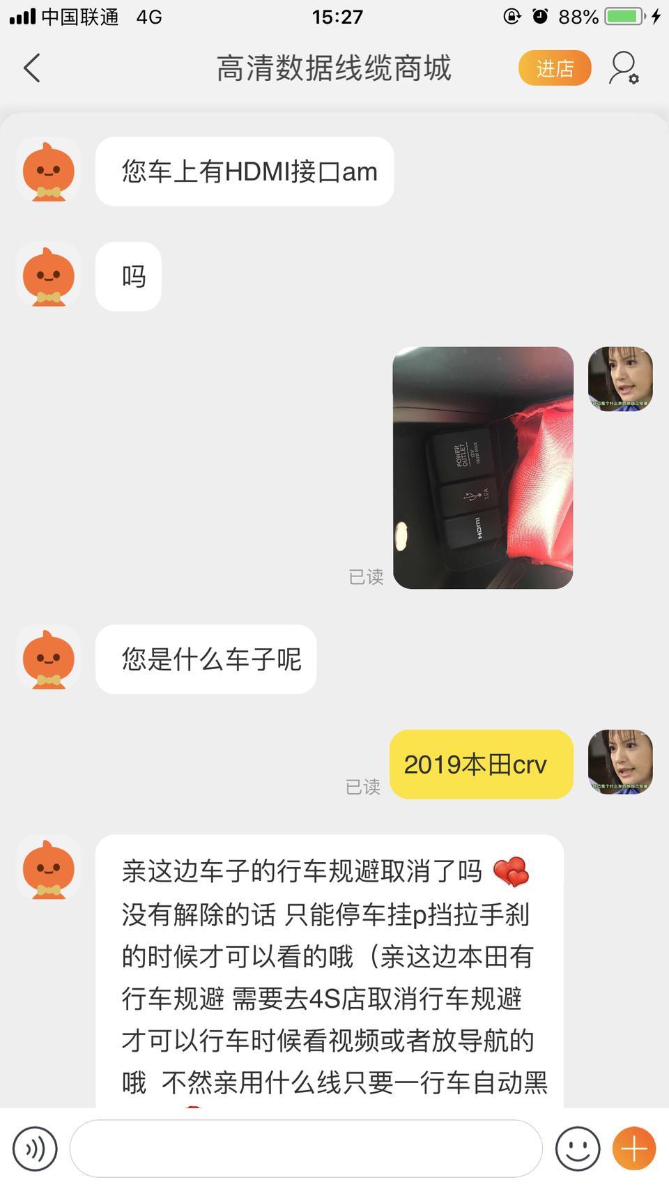本田cr-v-汽车小白又来咨询了 本田crv2019款风尚。手机智联和HDMI这个怎么用。这个本田车的行车规避是什么意思。4s店的销售也不会弄。。