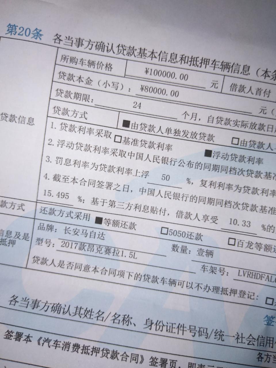 马自达3 昂克赛拉-我要的是2019款云控的但是这个型号写的是2017。我是不是被骗了？