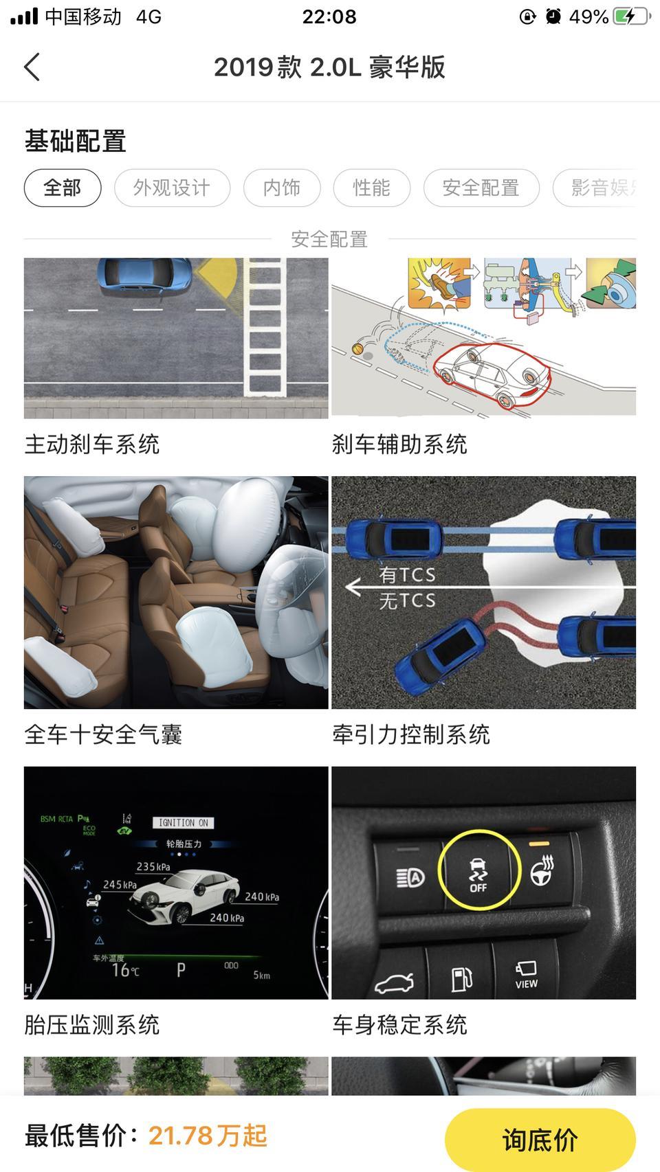 亚洲龙，2.0豪华版到底有几个安全气囊，懂车帝上配置没有副驾驶膝部气囊，不是十个吧