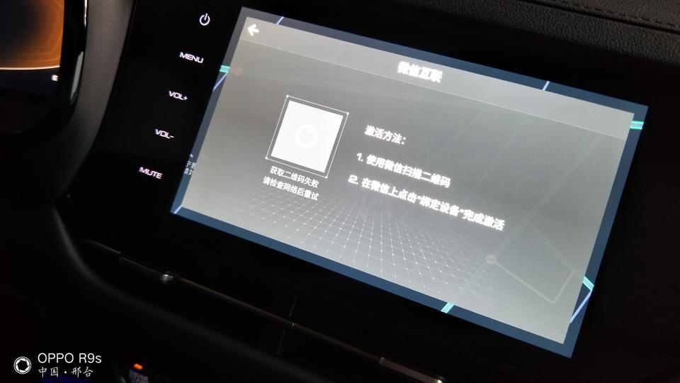 哈弗f7-有用过嘛  刷新不出来提示网络未连接但是有网啊