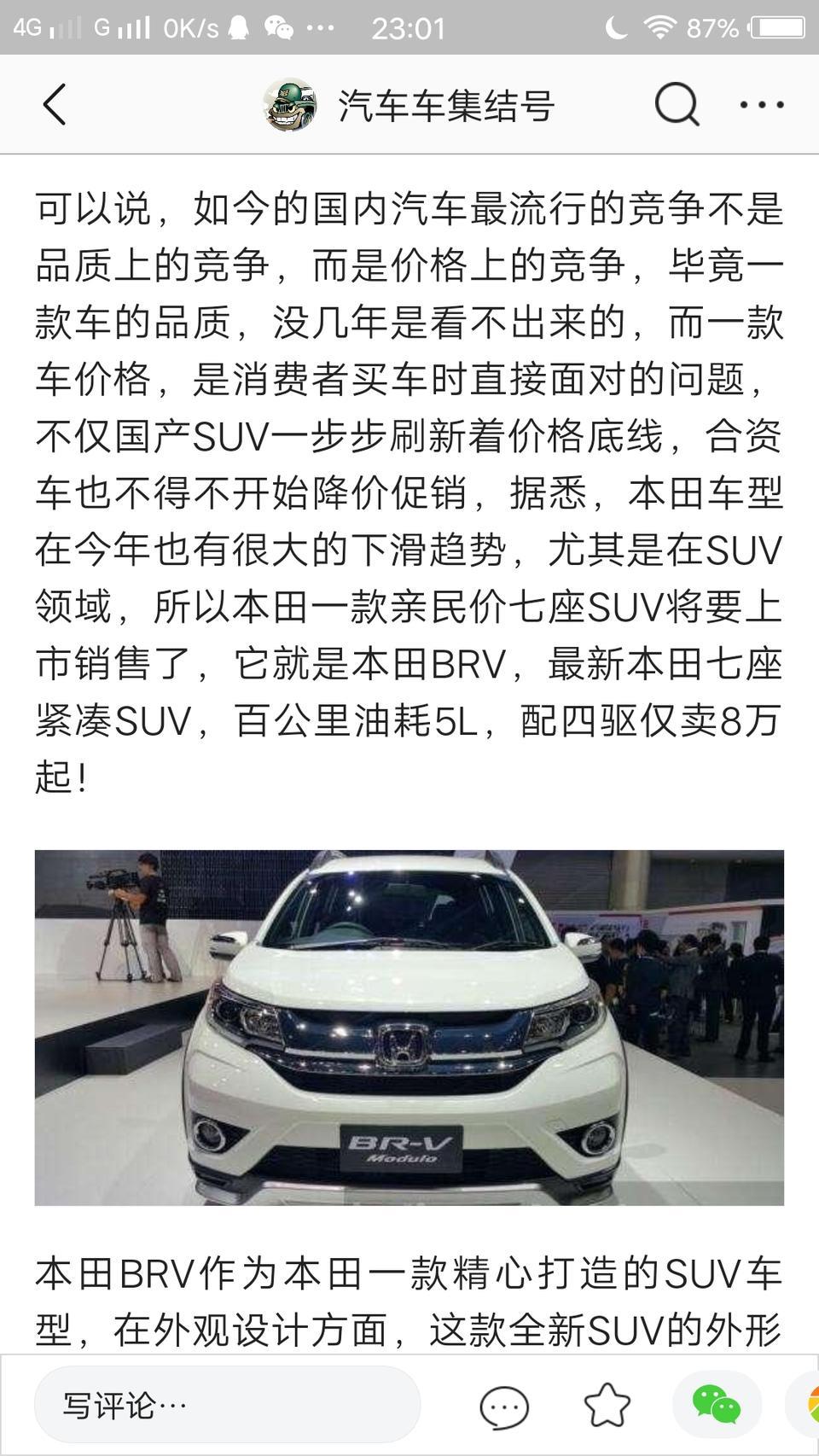 卡罗拉-这款车具体是什么配置和性能呢？底价是多少钱啊？
