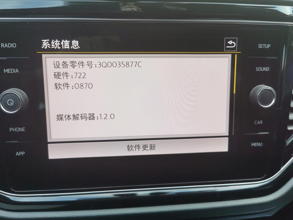 t-roc探歌-这个可以升级吗