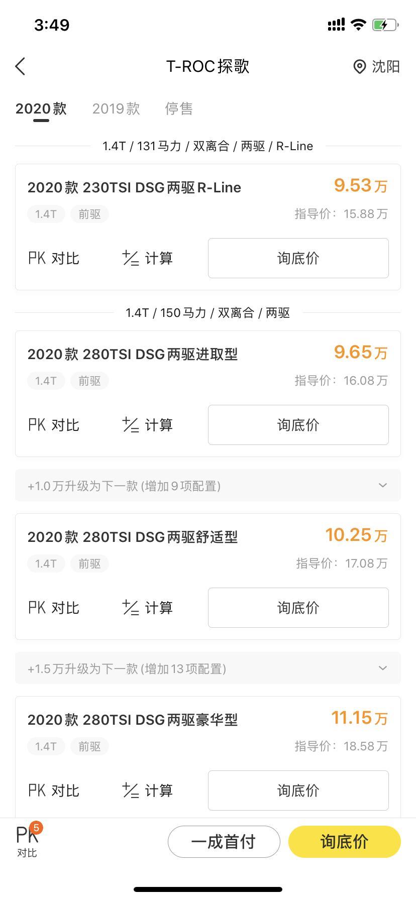 t-roc探歌-这价格是真的么？如果真的直接提车