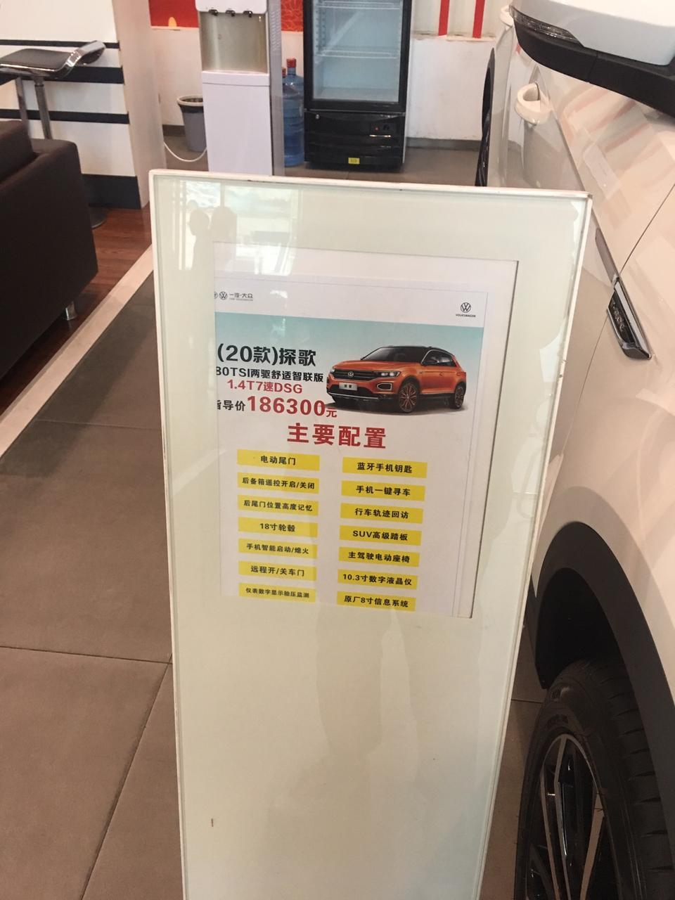 t-roc探歌-这个配置全款18万算贵吗