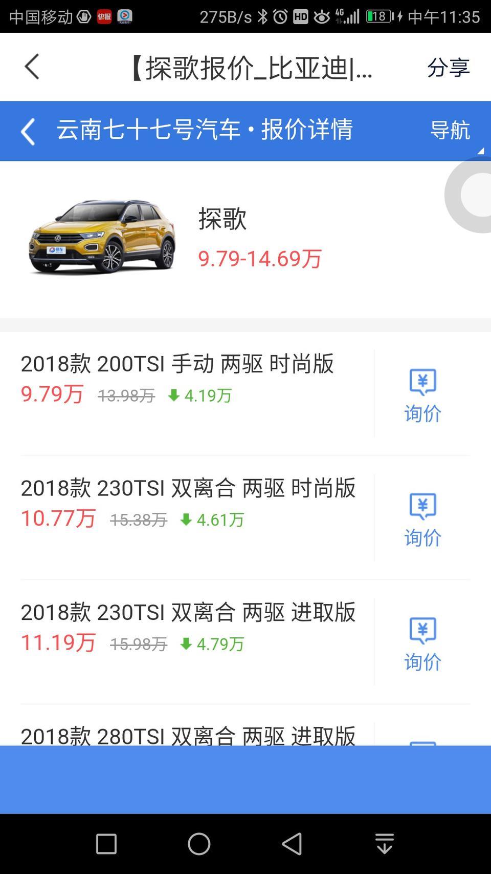t-roc探歌-怎么我在二级经销商处看到裸车价比厂家指导价便宜了30%
