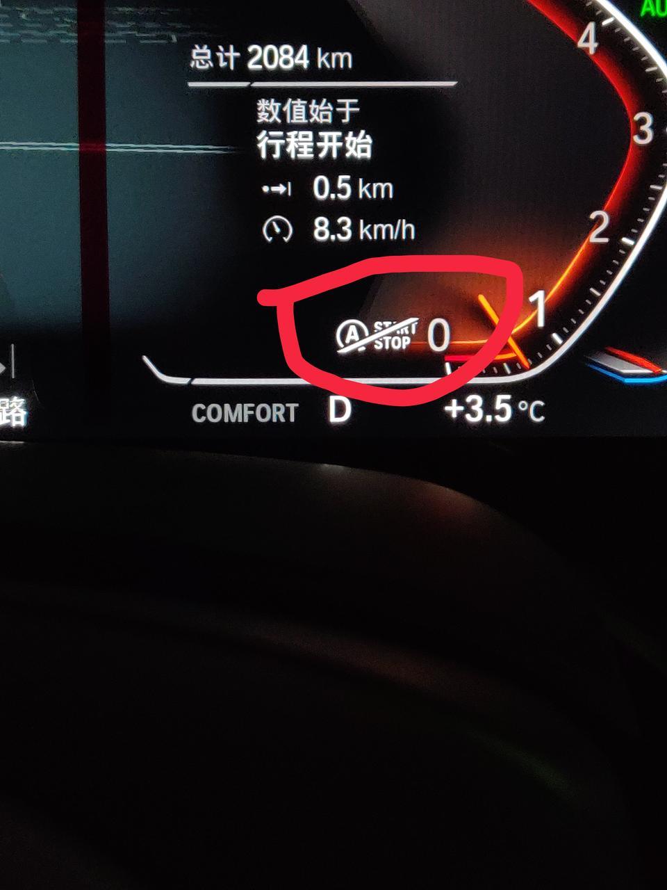 宝马x5-请问老铁们x5上显示的这个是什么意思？
有时候有，有时又没有。