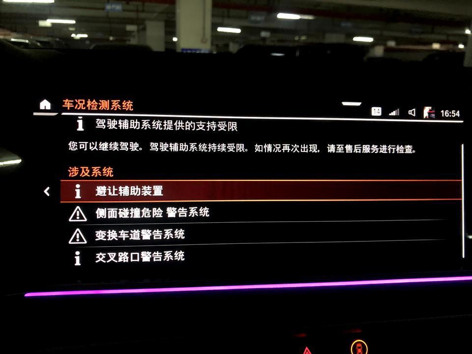 宝马x5-启动着火没问题 车一动就显示这个
贴了车衣，看过雷达那些，都是没有车衣的。
这可能是什么引起的？怎么解决？