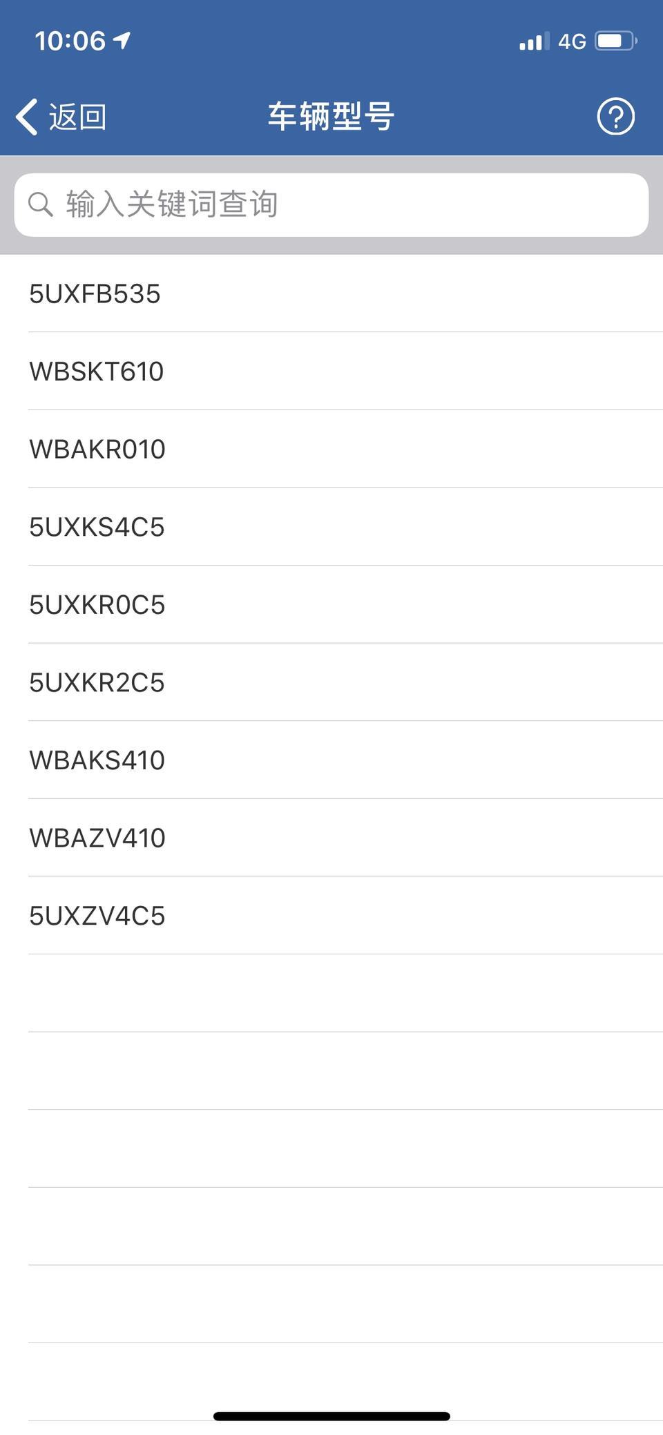 宝马x5-新款x5网上选号，车辆型号怎么填？各位兄弟。