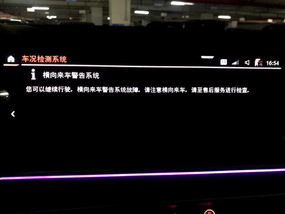 宝马x5-启动着火没问题 车一动就显示这个
贴了车衣，看过雷达那些，都是没有车衣的。
这可能是什么引起的？怎么解决？