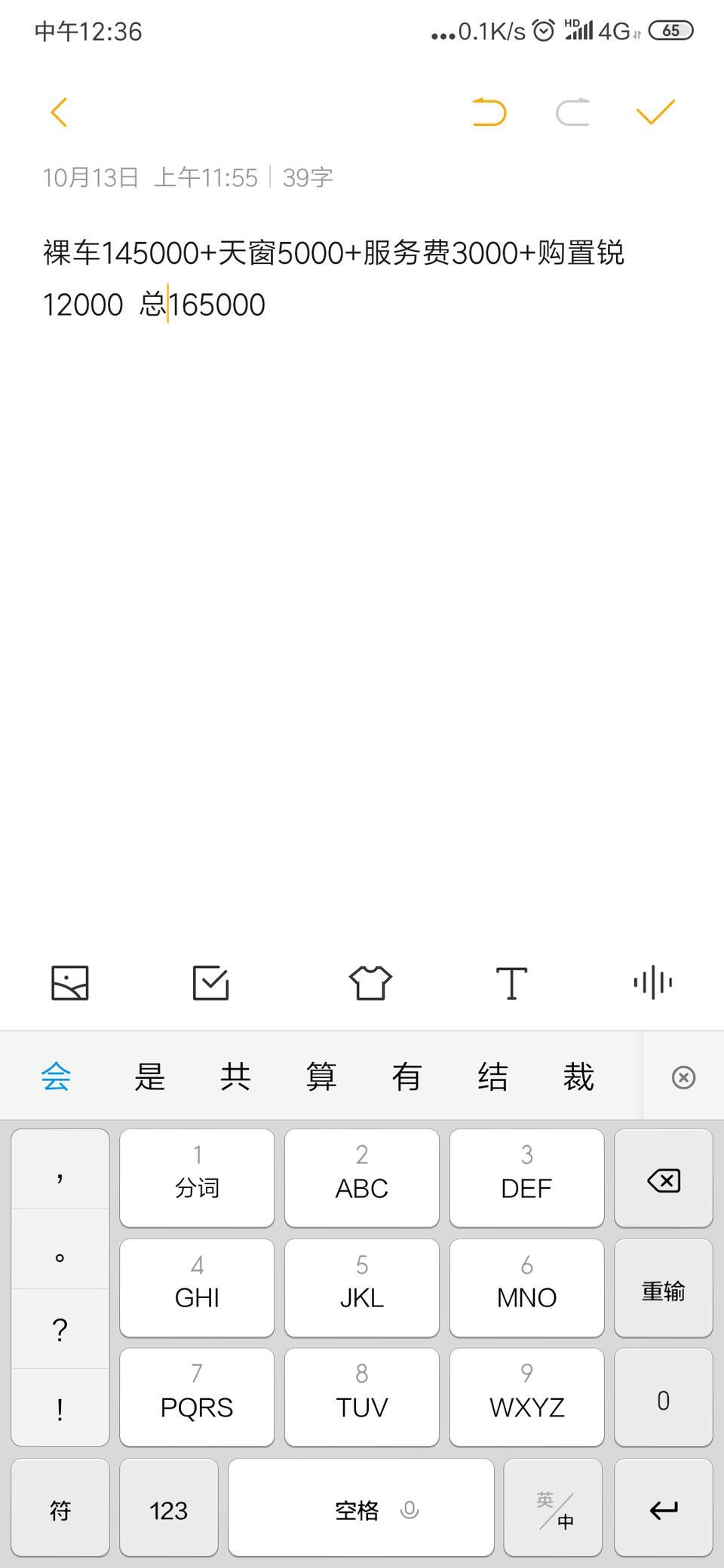 t-roc探歌-坐标深圳，昨天去4s看了230进取，第一次报价是16.5W，能砍多少？