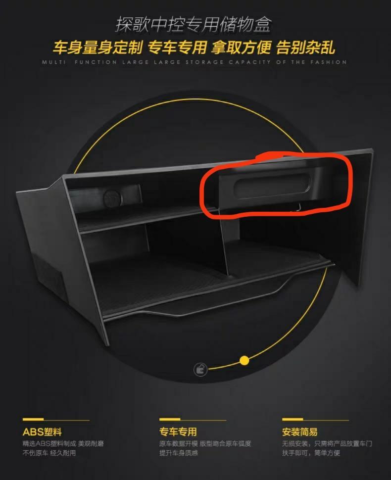 t-roc探歌-谁知道这个位置是个啥