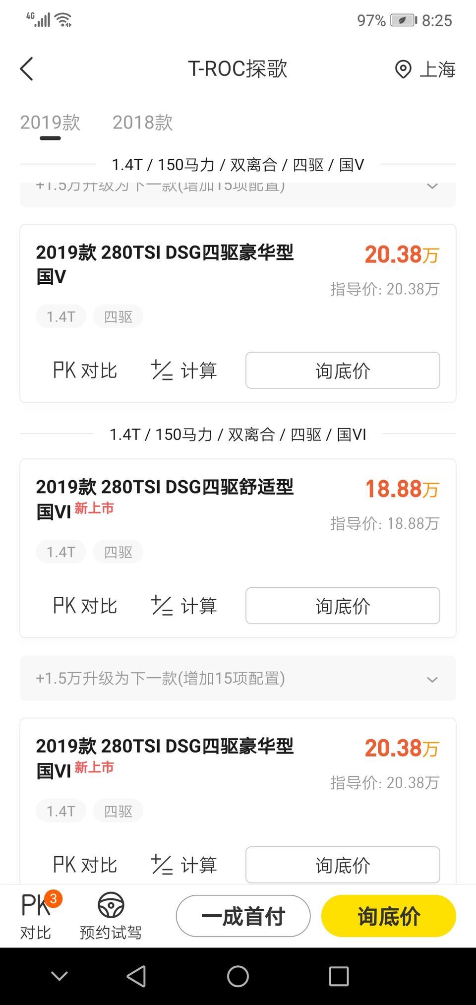 t-roc探歌-为什么北京的价格跟上海的价格差不多这么多？