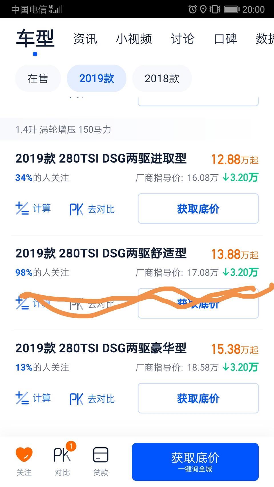 t-roc探歌-请问一下，四川地区这款降价多少？