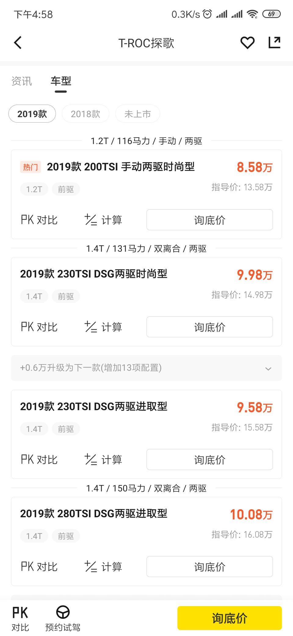 t-roc探歌-真的那么便宜吗请问各位广东地区