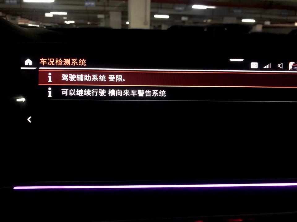 宝马x5-启动着火没问题 车一动就显示这个
贴了车衣，看过雷达那些，都是没有车衣的。
这可能是什么引起的？怎么解决？