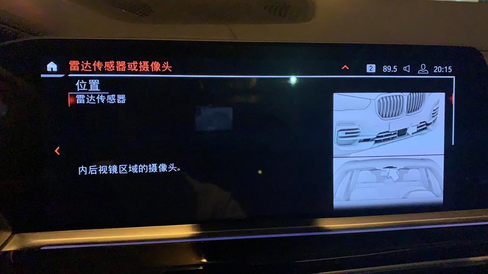 宝马x5-19款加版x5，acc驾驶辅助系统受限，求大神解答