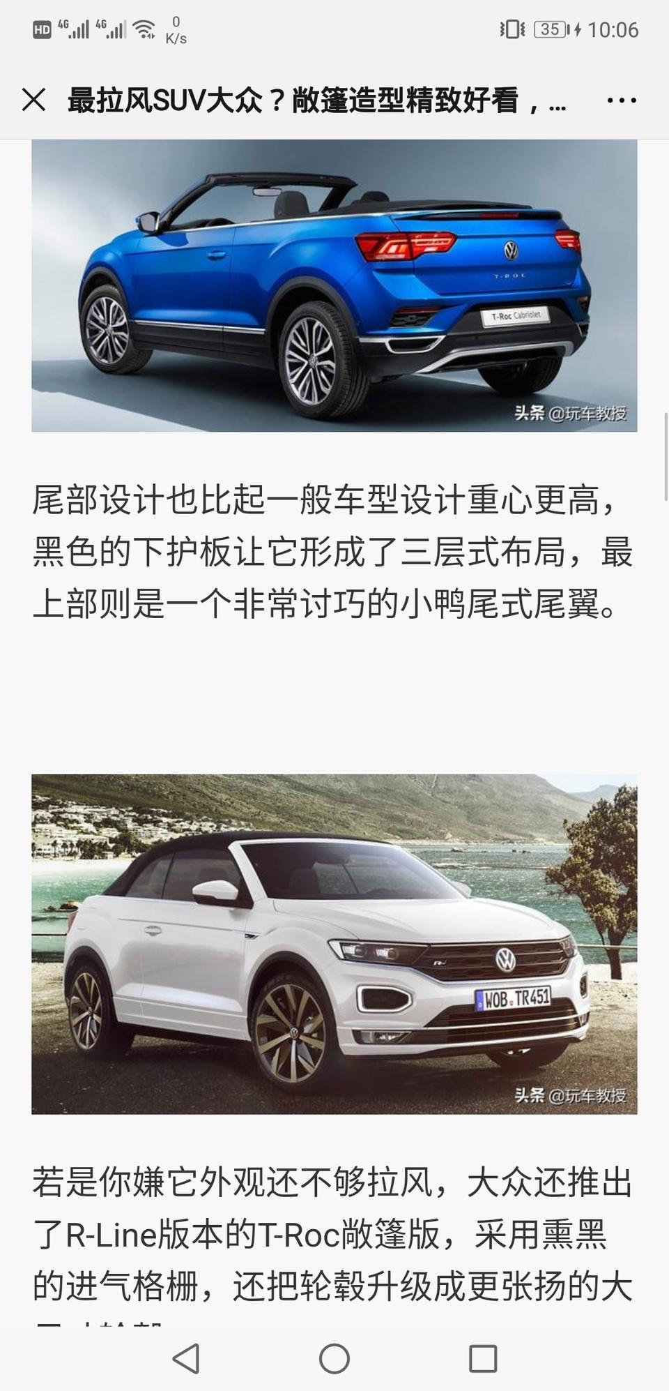 t-roc探歌-T～ROC探歌什么时候出敞篷啊