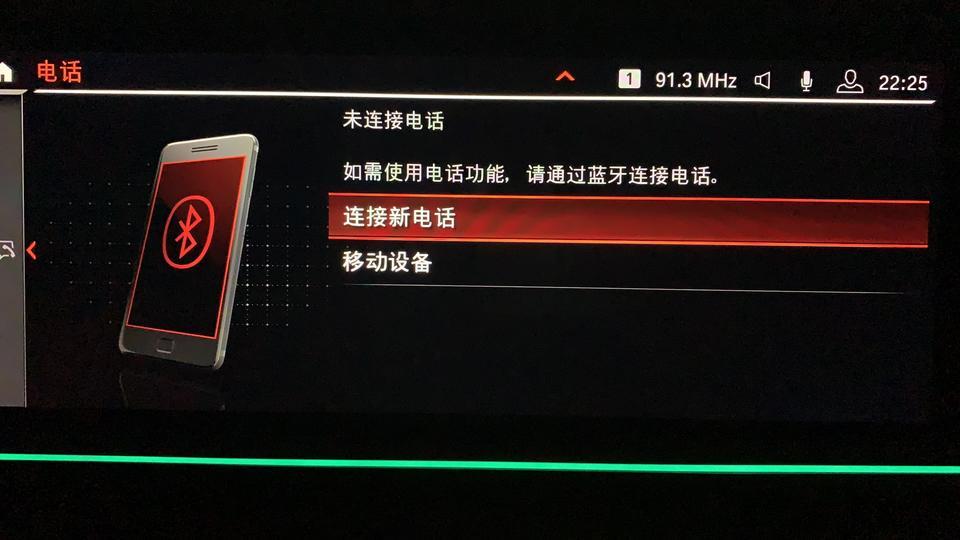宝马x5-蓝牙连接不上，点击这个也没反应怎么办啊兄弟们?