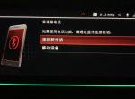 宝马x5-蓝牙连接不上，点击这个也没反应怎么办啊兄弟们?