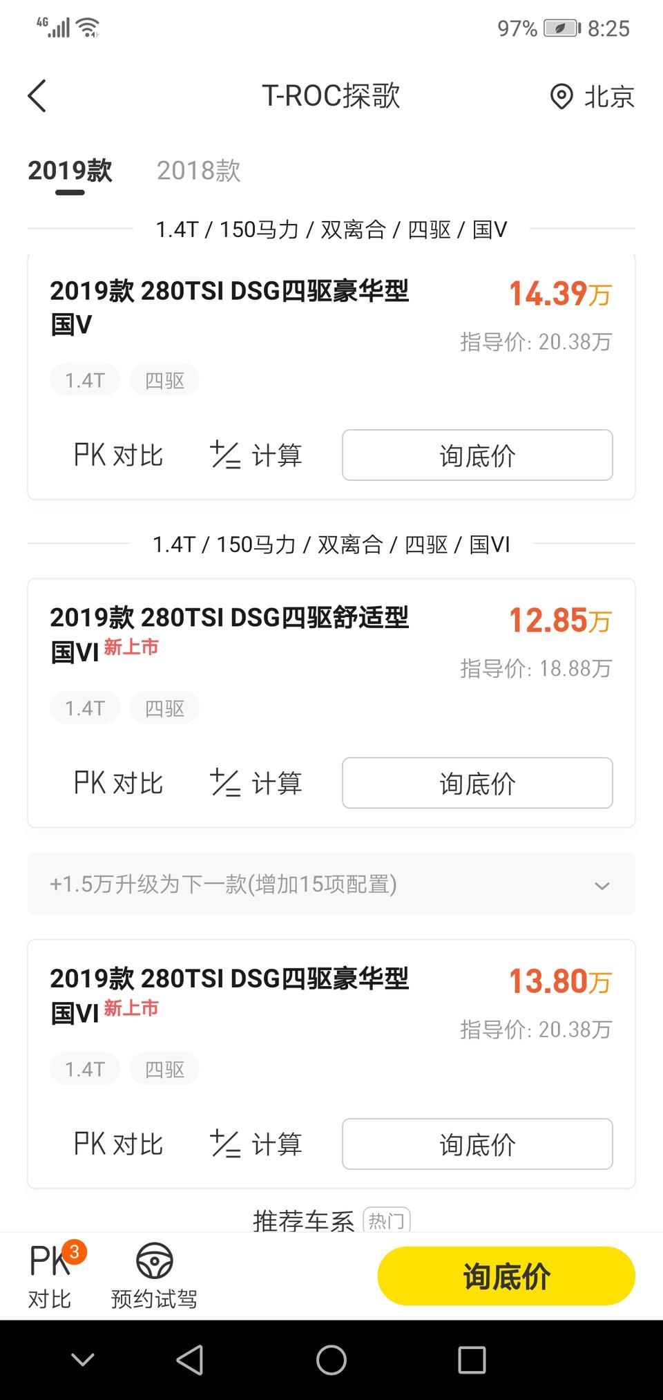 t-roc探歌-为什么北京的价格跟上海的价格差不多这么多？