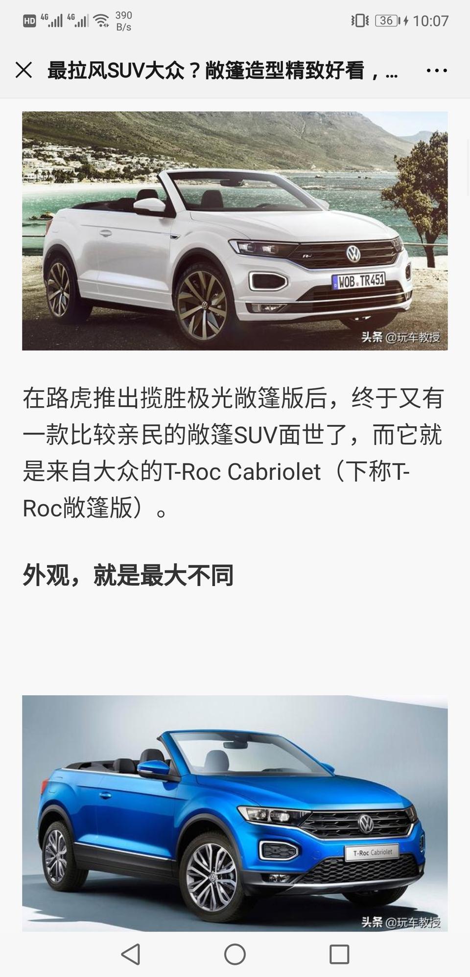 t-roc探歌-T～ROC探歌什么时候出敞篷啊