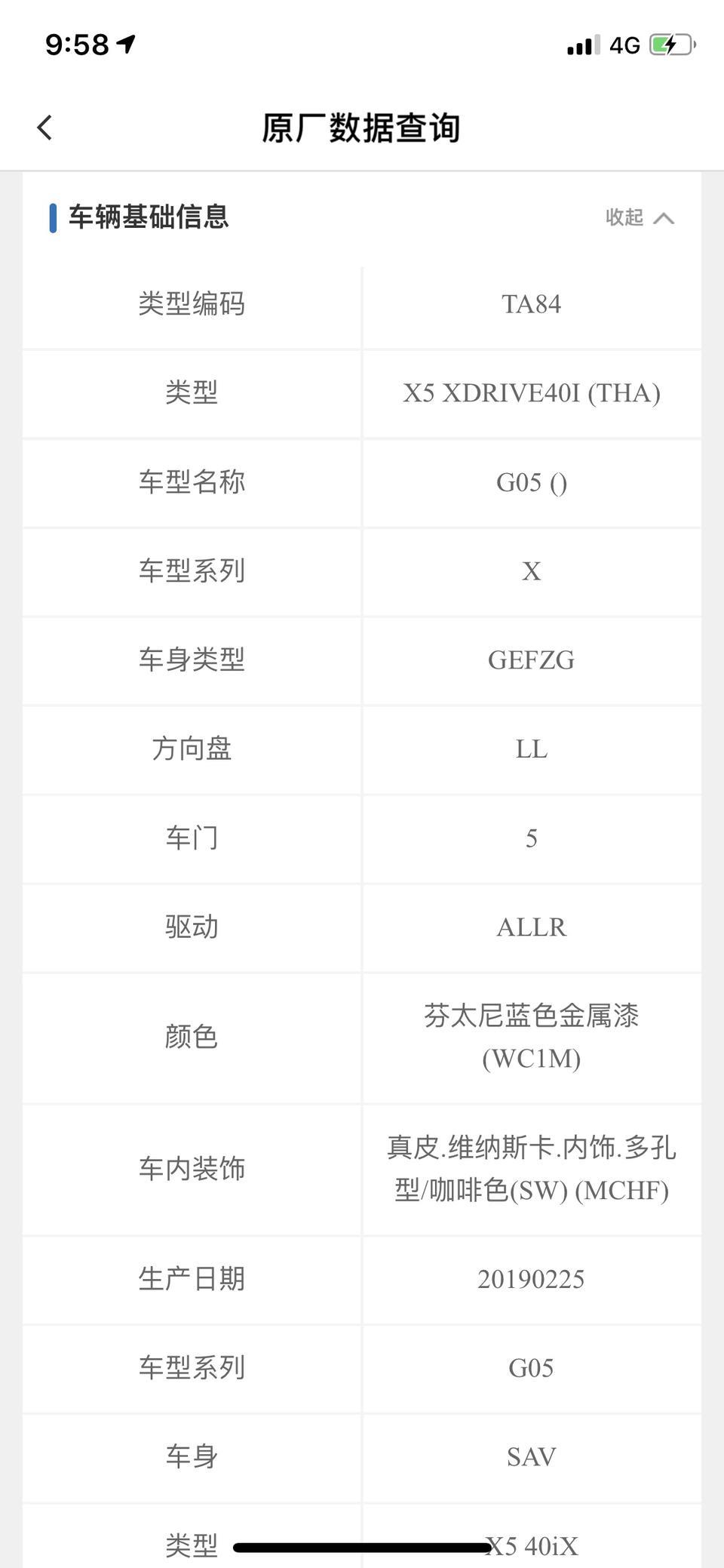 宝马x5-月底提车运动版昨天拿了车架号查起来2月份出厂的
想问下各位大神这个有算老吗