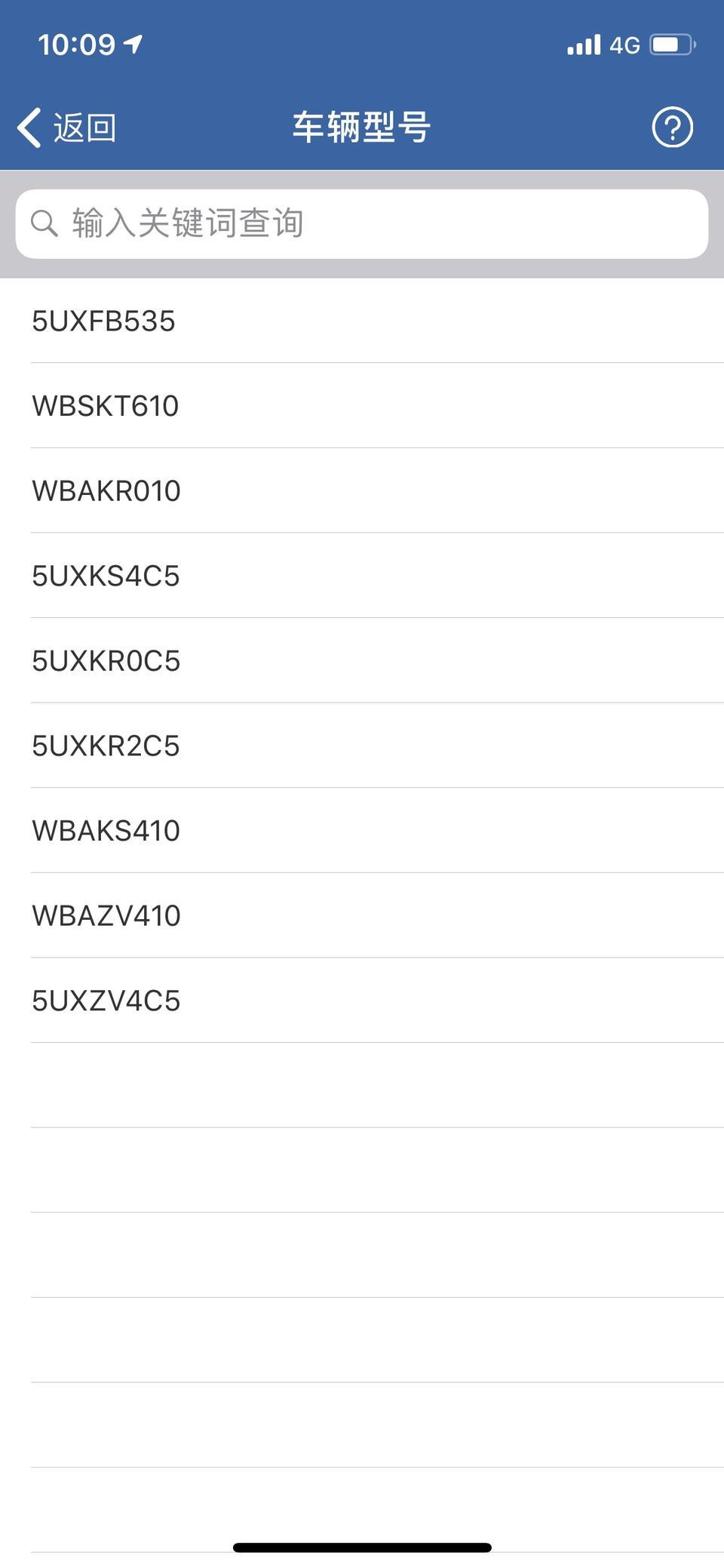 宝马x5-新款x5网上选号，车辆型号怎么填？各位兄弟。
