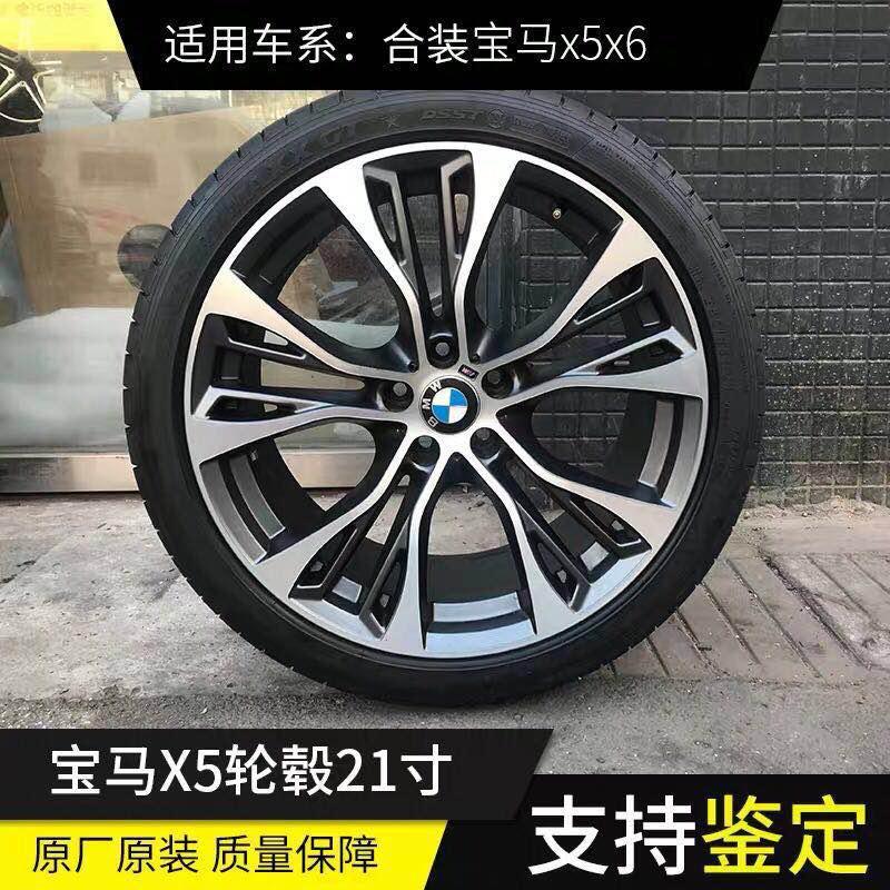 宝马x5-我在淘宝上看的这个X5轮毂是正品吗？4个共加起来带轮胎2万整。这个价格正常吗？还有我18款X5原车是19寸轮毂是，改成这个21寸的有安全隐患吗？