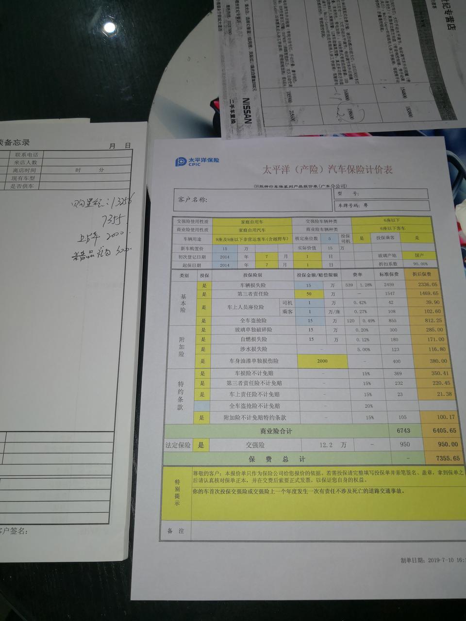 t-roc探歌-今天去店里看了一下豪华版逍客，优惠1.9然后他报了这个价落地17.98，还是有点贵了，其他费用是不是有点多了，不知道同级别的探歌有什么优势，中山地区