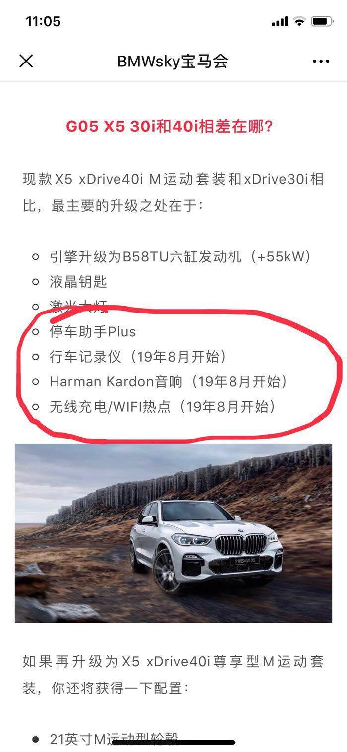 宝马x5-请最近提m运动40i的小伙伴能告诉我，新款到底有没有配哈曼卡顿和无线充电？？？谢谢啊！小弟刚订车，好怕吃这种暗亏。