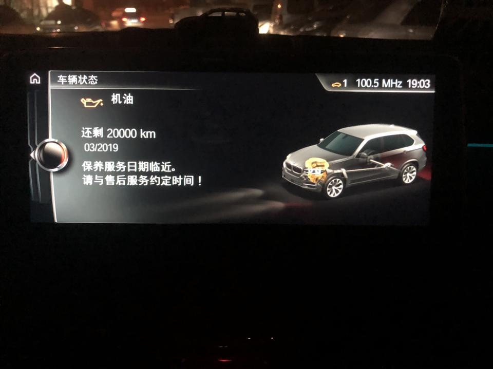 宝马x5-再跑几百公里没事吧