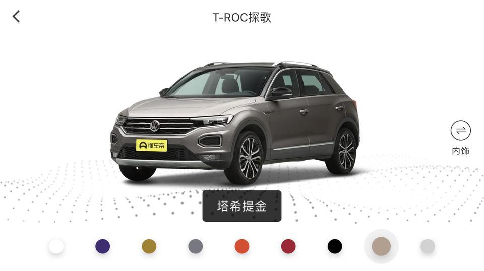 t-roc探歌-苏州地区这款颜色订车要多久时间