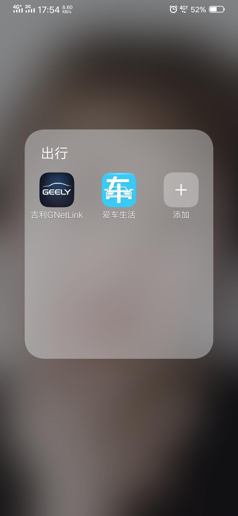帝豪gl-大佬们，手机软件上的行车日志到底是开启还是关闭呀？