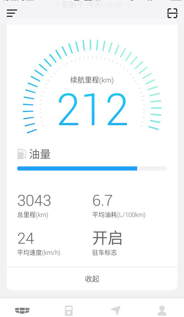 帝豪gl-友友们，第一个是网友的，我的是第二个，为什么油量相差这么大，但续航里程相差很不是很大呢