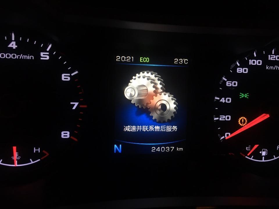帝豪gl自精18款，今天在行驶过程中报变速箱故障，但是停车过了一会儿在启动没有报
