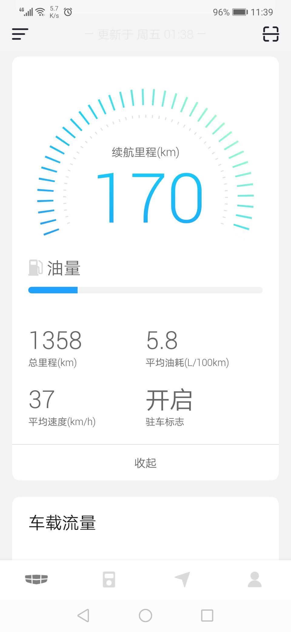 帝豪gl-一共加了660块钱油，新车里程是53公里，这么算的话大概多少钱一公里，求教。。