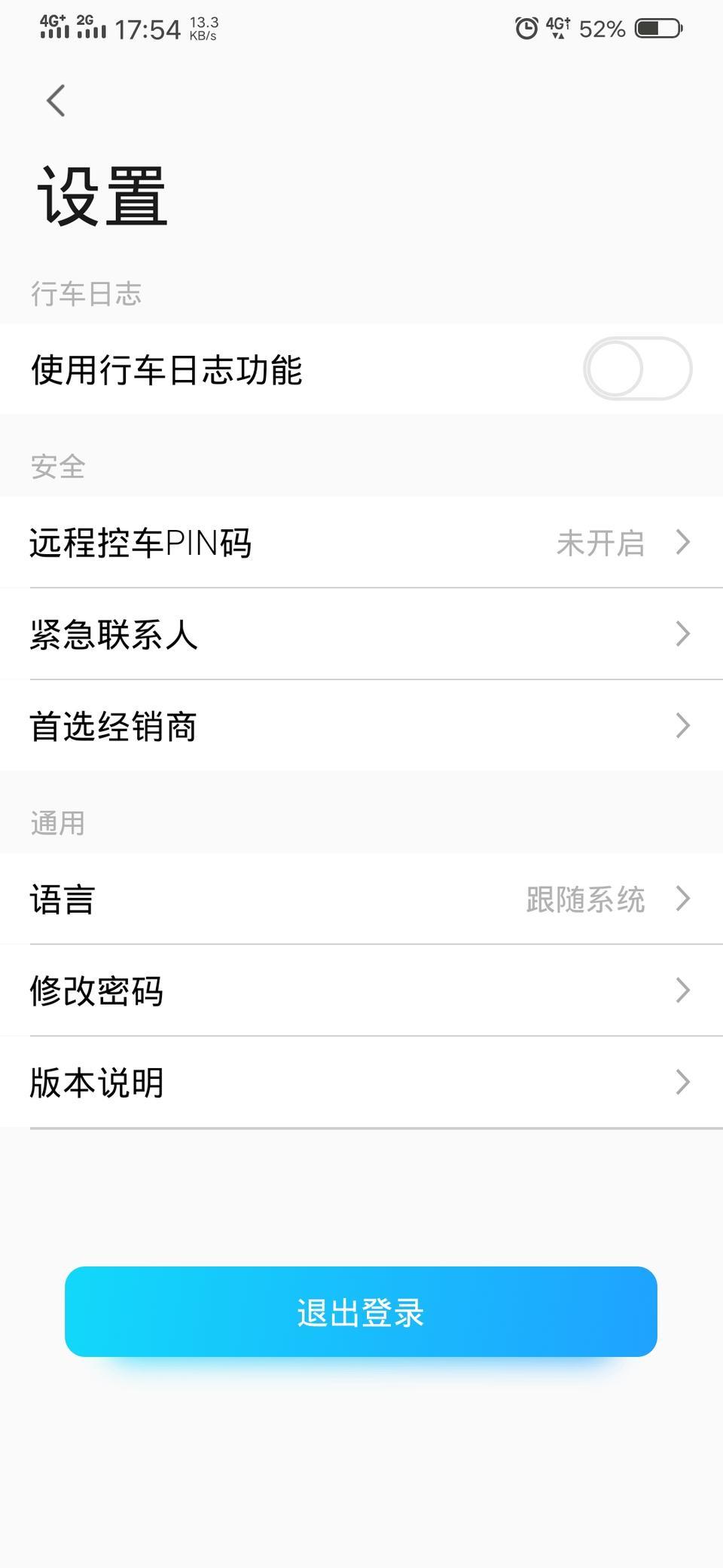 帝豪gl-大佬们，手机软件上的行车日志到底是开启还是关闭呀？