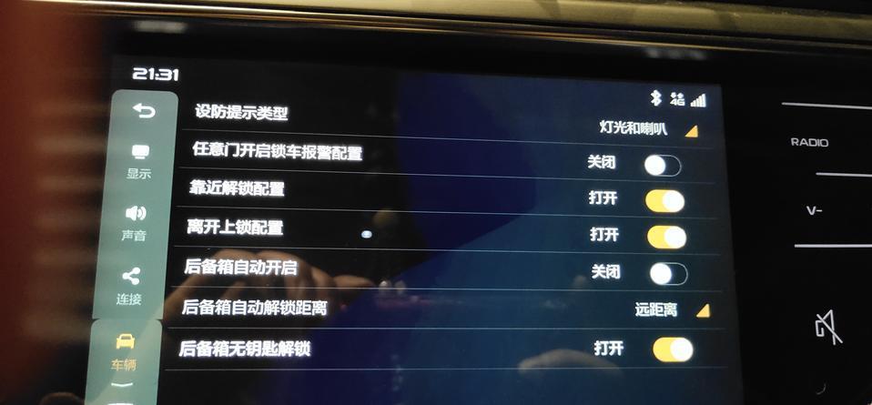 问一下，19款帝豪gl的“后备箱自动开启”什么意思？求个详细教程…