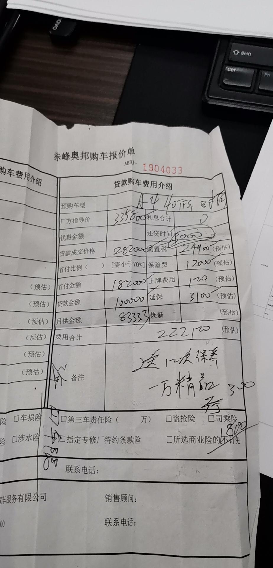 奥迪a4l-这个价格还能研究多少。。。。。