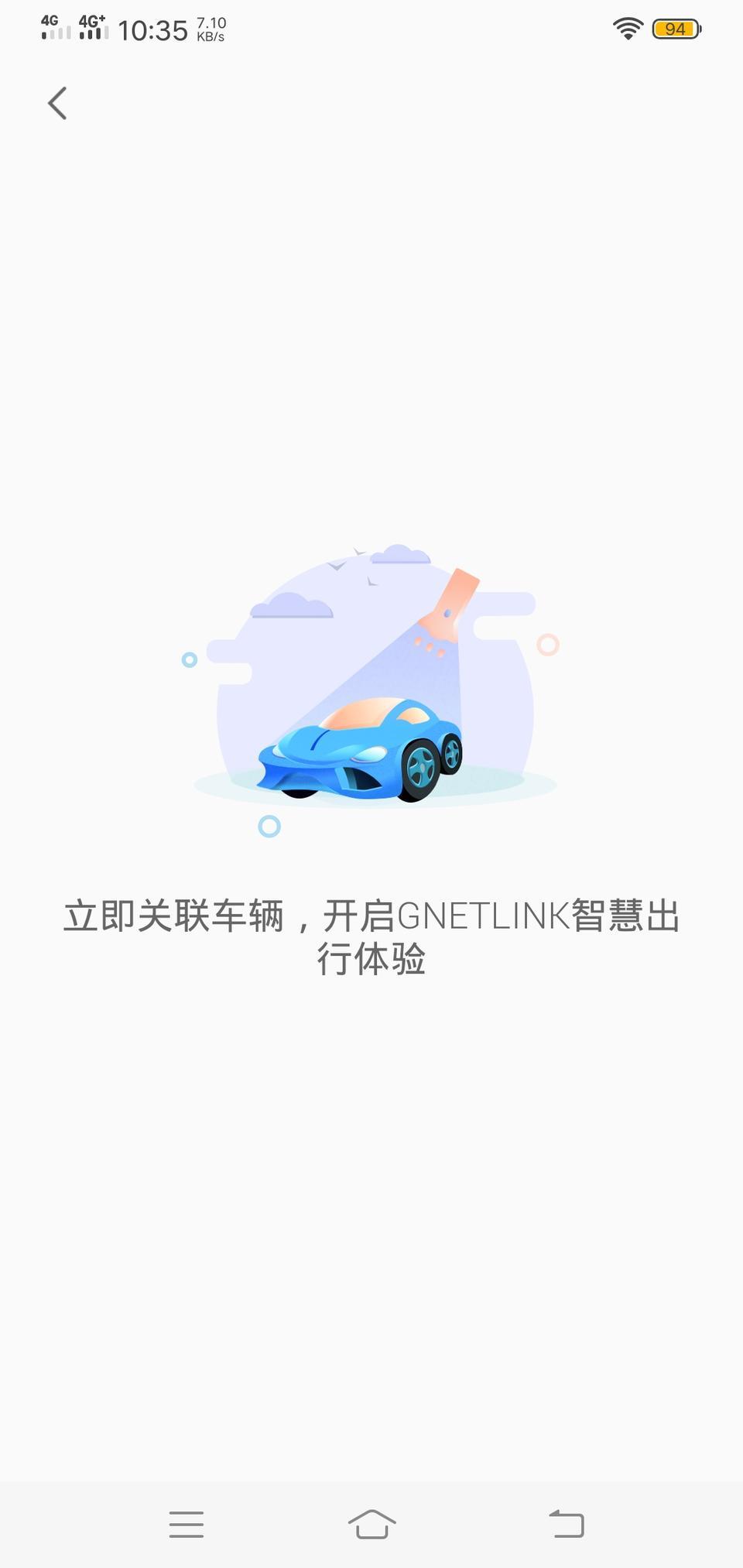 吉利帝豪GL怎样远程控制  怎么绑定手机啊