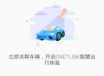 吉利帝豪GL怎样远程控制  怎么绑定手机啊