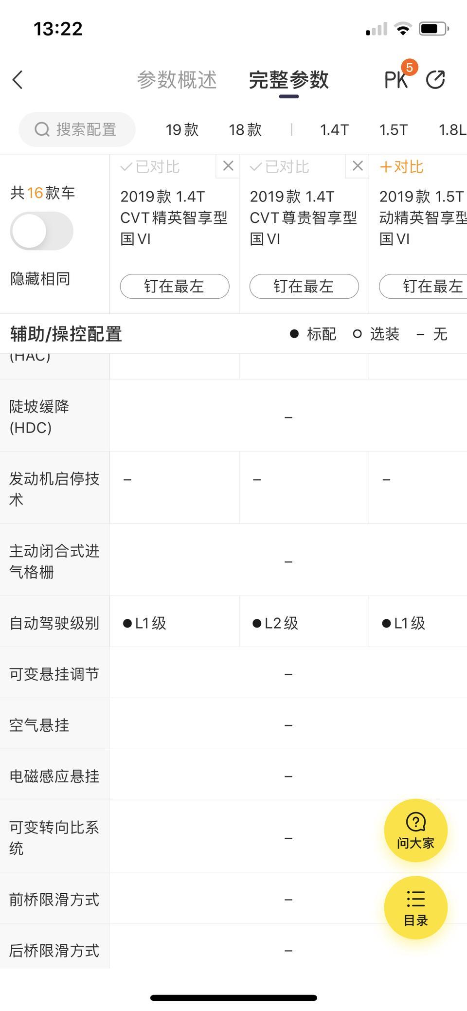 帝豪gl-这个自动驾驶怎么用啊