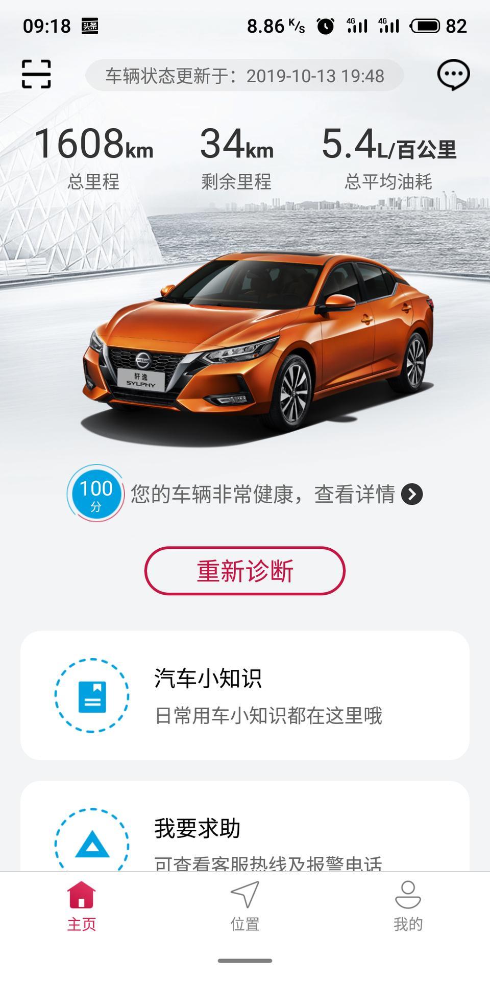 轩逸-这东西准吗，我都加750了，按这个给的油耗算不大对吧。加的95的