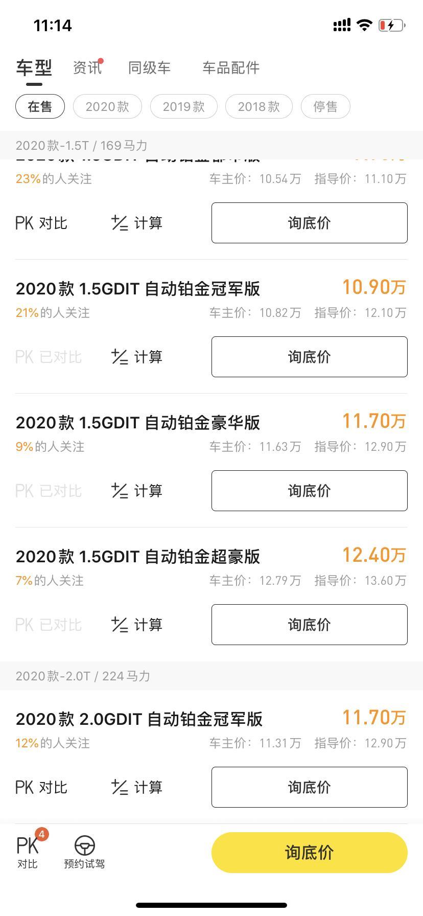 哈弗h6-哪一个合适？区别有啥？