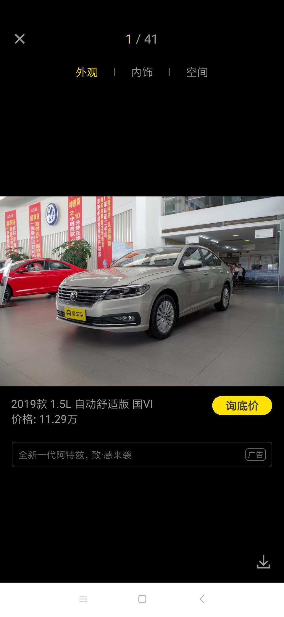 麻烦各位老司机帮小弟解答心中疑问！抱拳谢谢！  懂车帝上面是19款新朗逸 为什么我去4s店看的是18款！最近买车看车头都大了，哎！因为俩个孩子都上学，着急买车接送！之前一直是电驴，根本不懂车！家用1.5l自动舒适版够用吗？